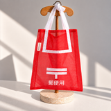 sac organza poste jp